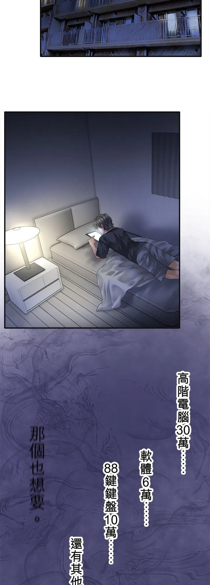 第109话-开- 第2页