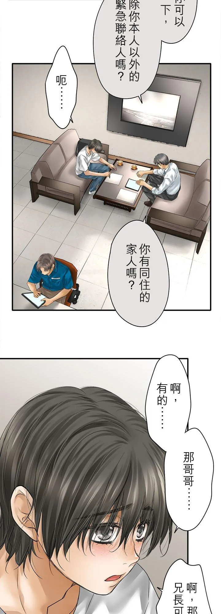 第110话-闭- 第2页