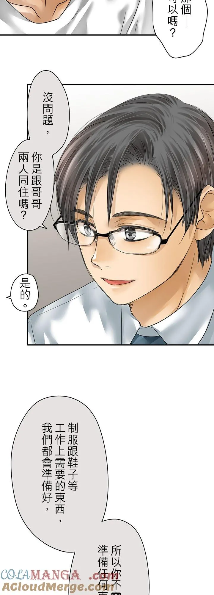 第110话-闭- 第3页