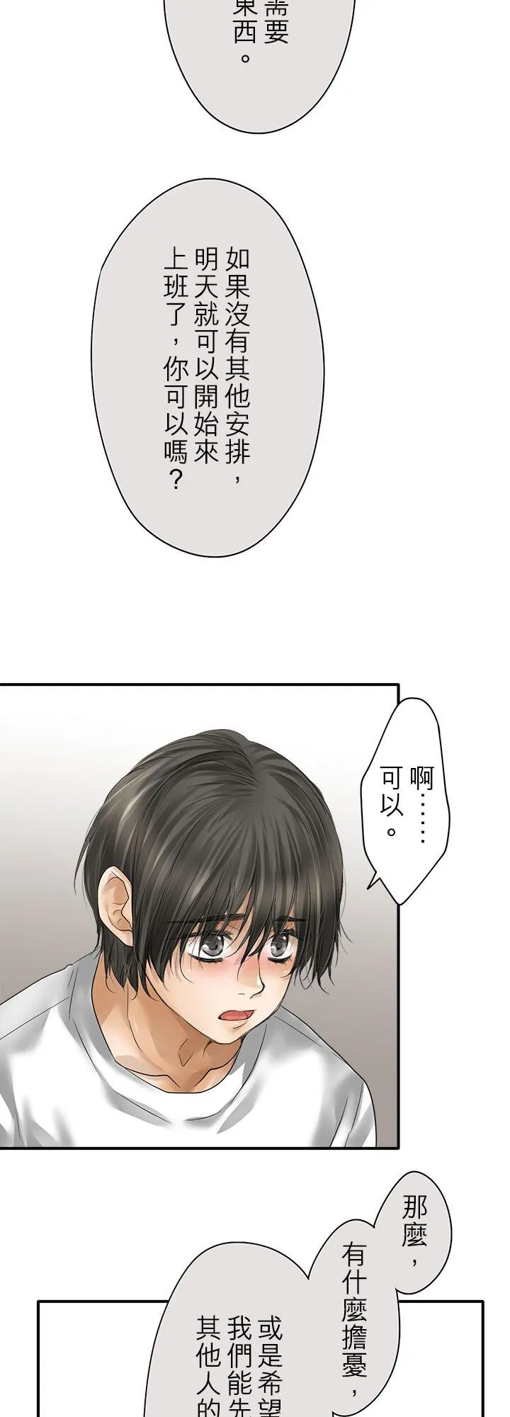 第110话-闭- 第4页