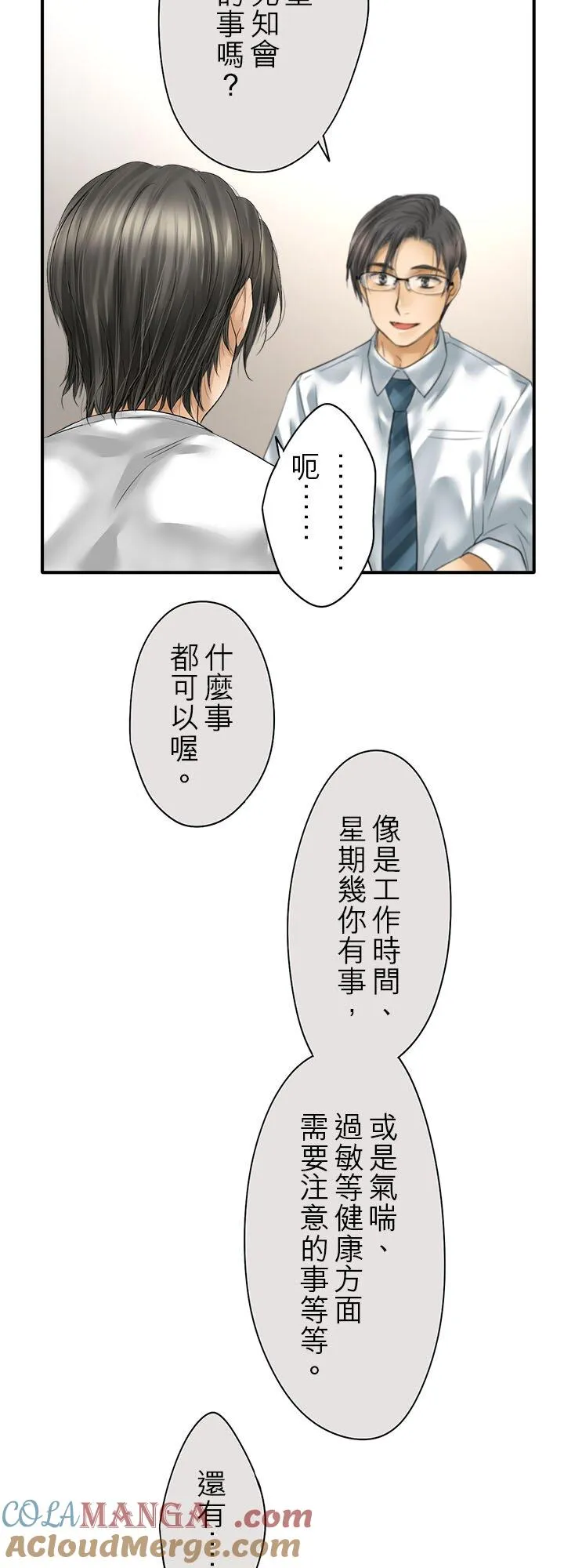 第110话-闭- 第5页