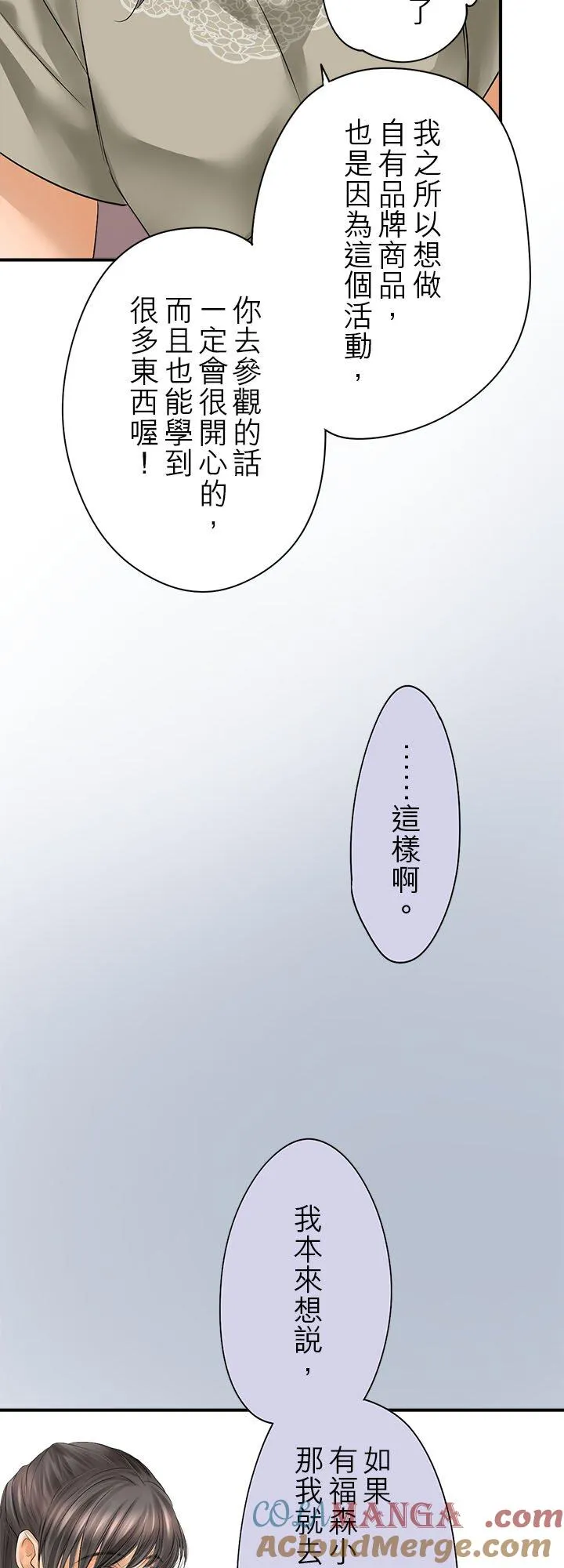 第111话-闭- 第9页