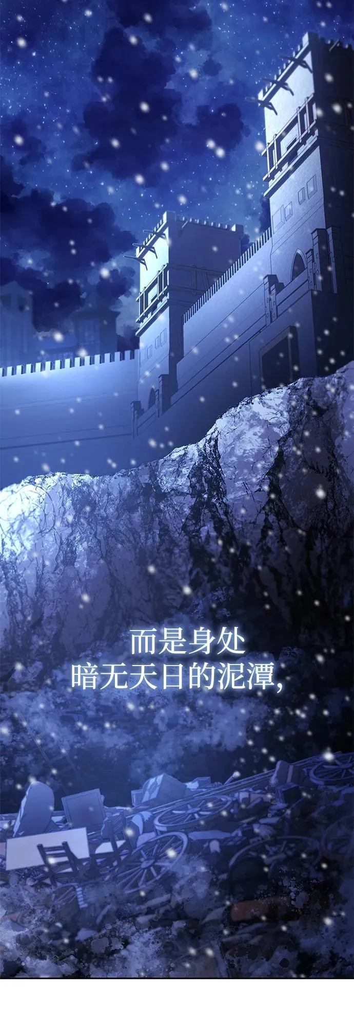 第1话 第3页