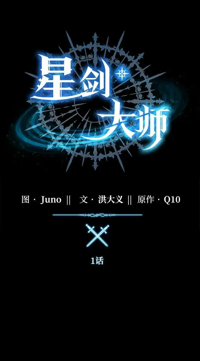 第1话 第11页