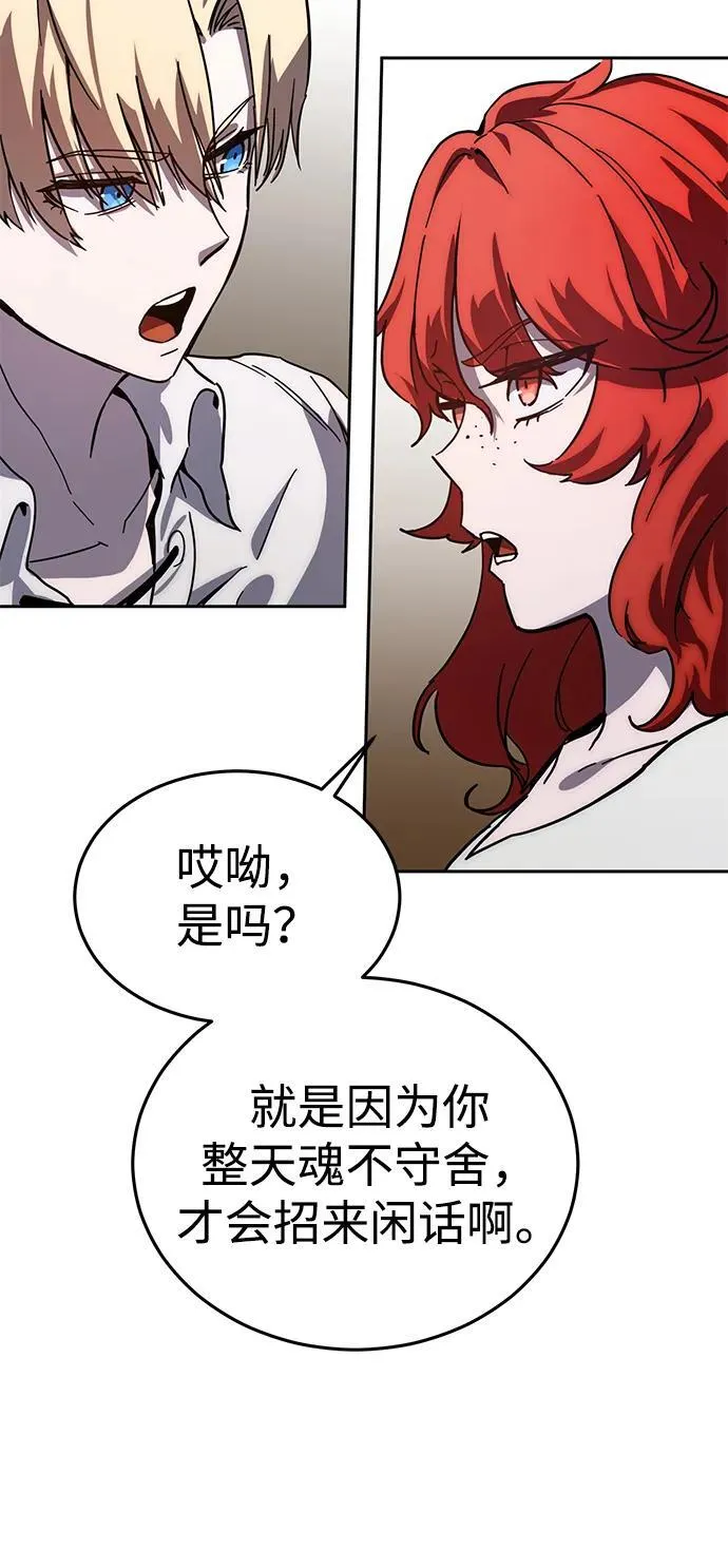 第1话 第21页
