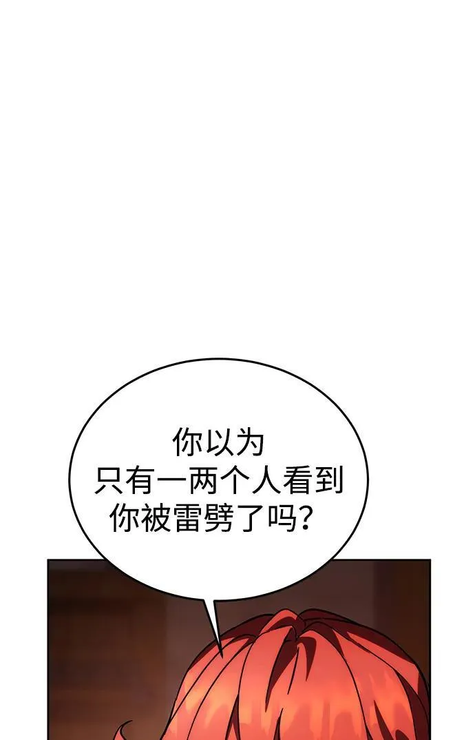 第1话 第31页