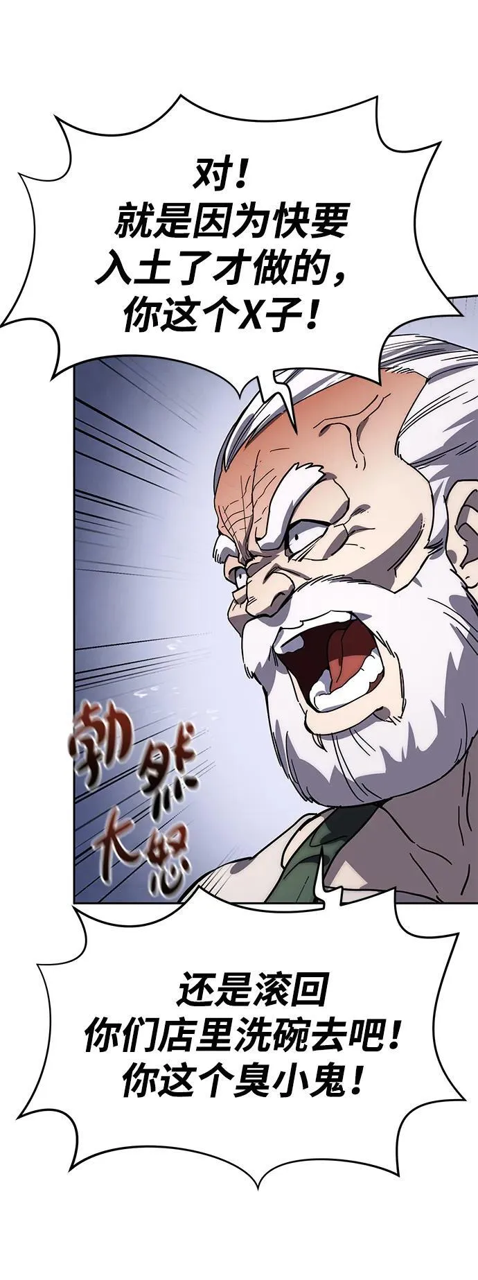 第1话 第44页