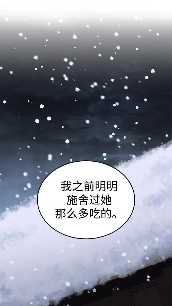 第1话 第48页