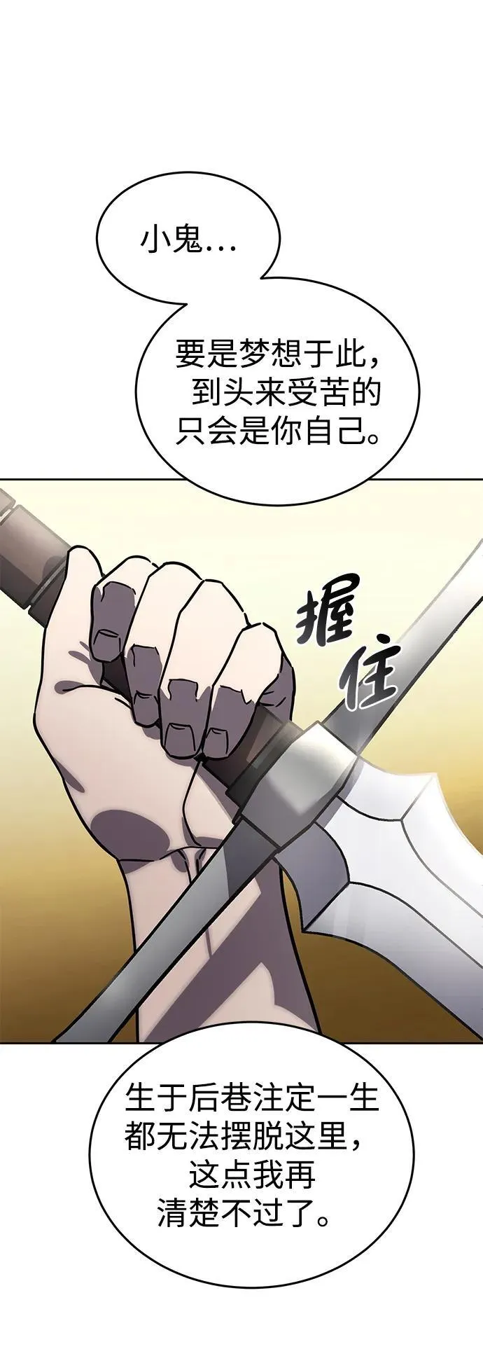 第1话 第54页