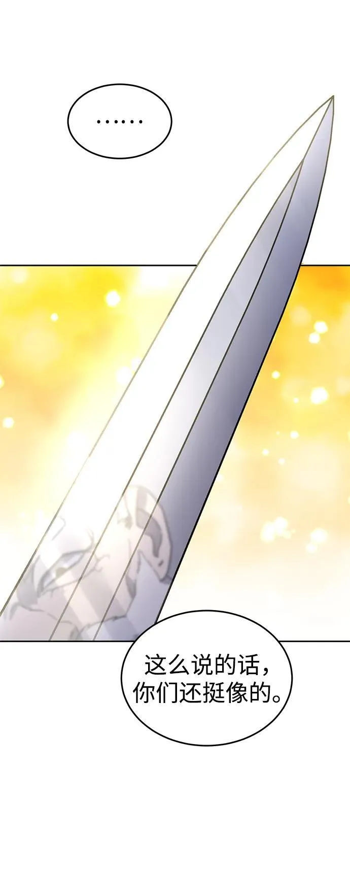 第1话 第57页