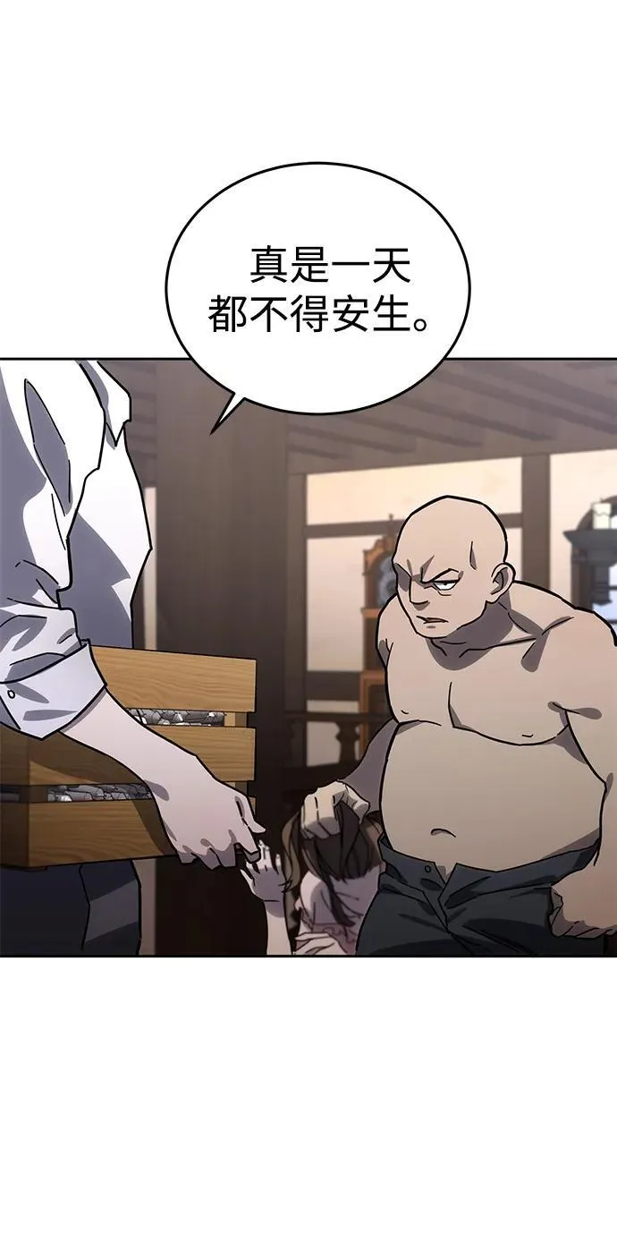 第1话 第70页