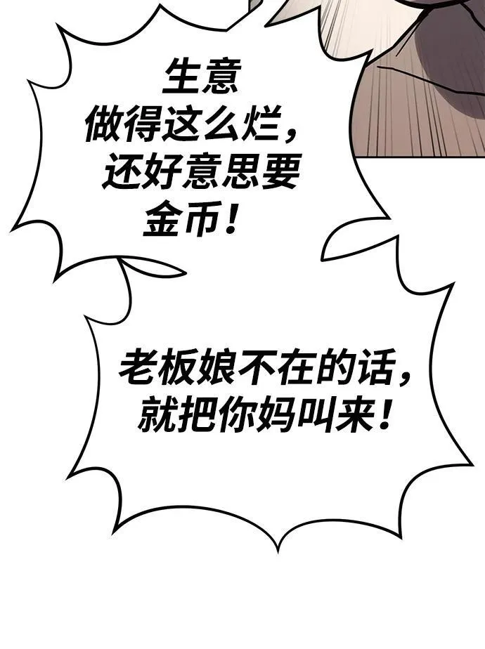第1话 第73页