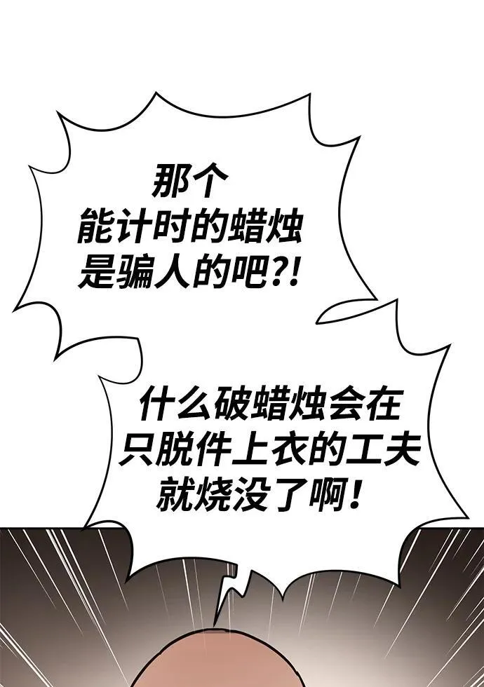第1话 第75页