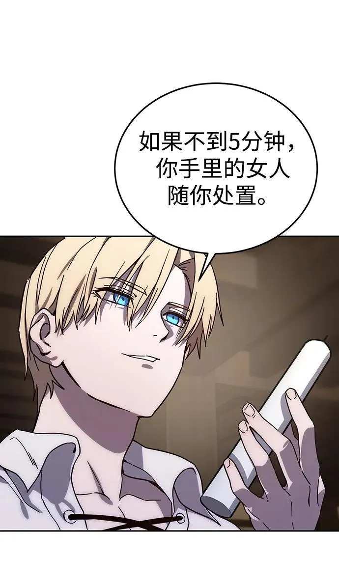 第1话 第81页
