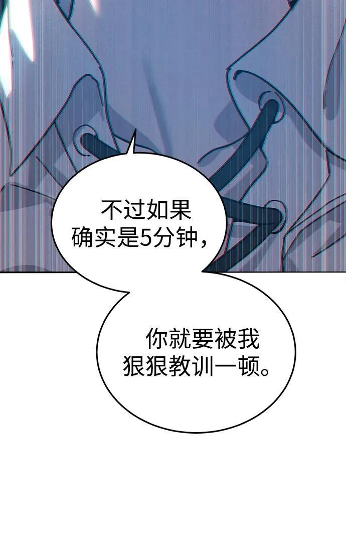 第1话 第84页