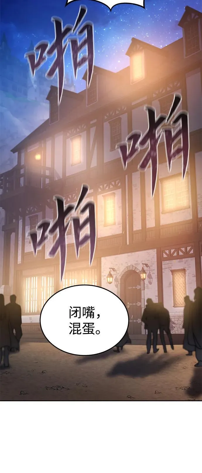 第1话 第114页