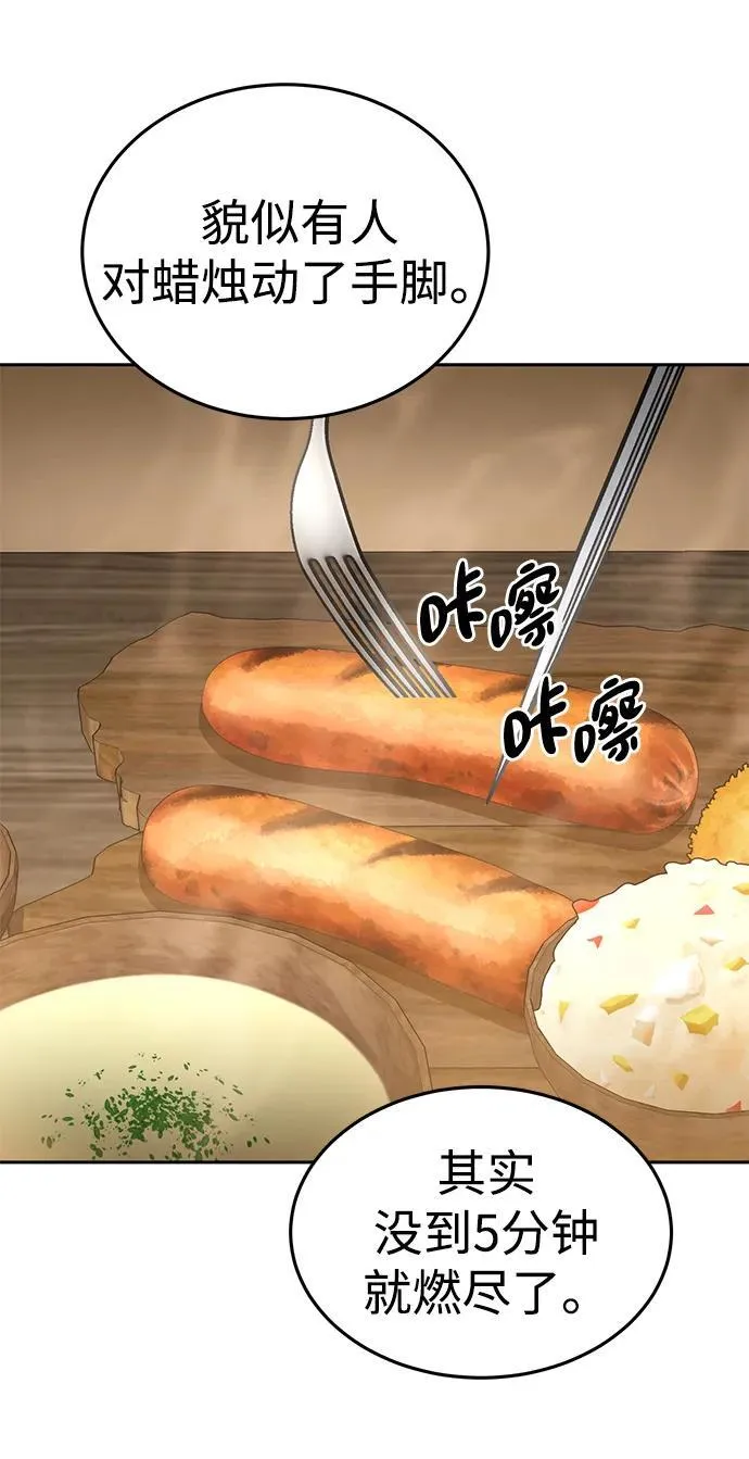 第1话 第117页