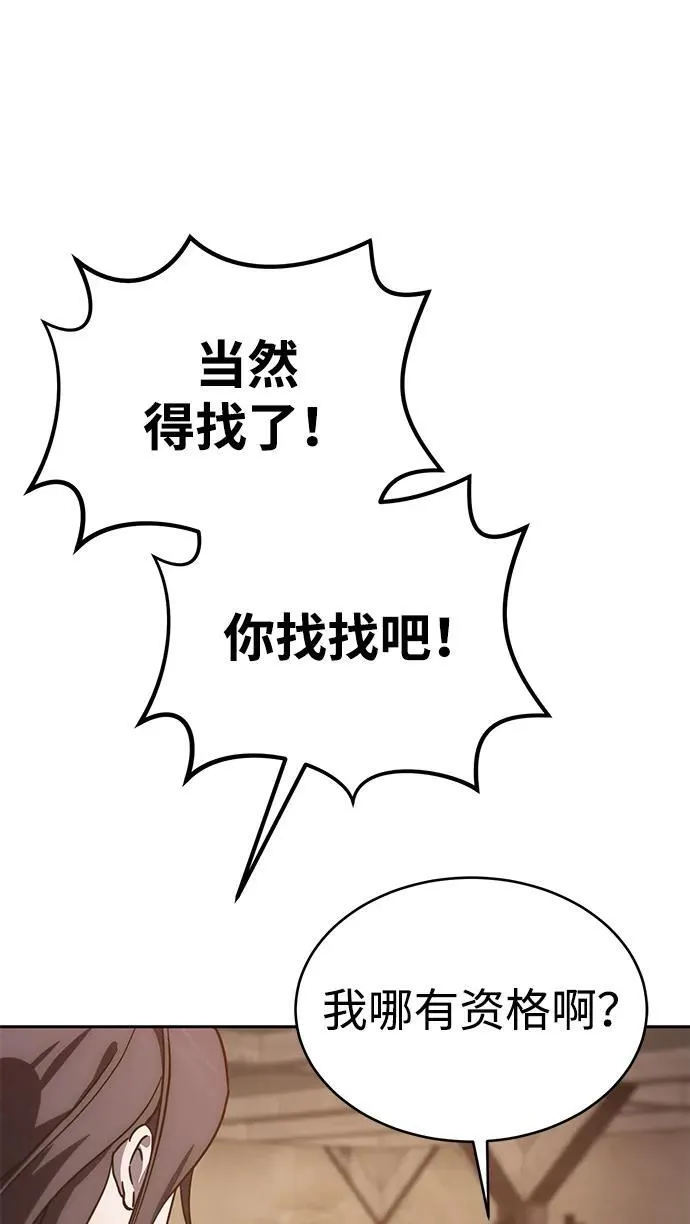 第1话 第123页