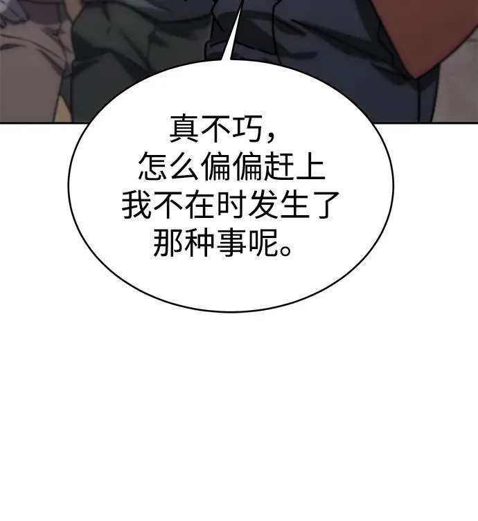 第1话 第135页