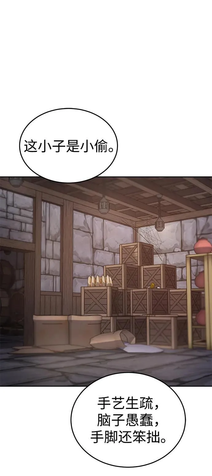 第1话 第143页