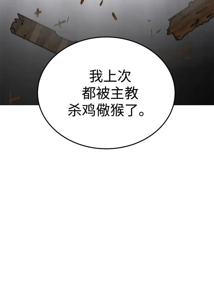 第1话 第167页