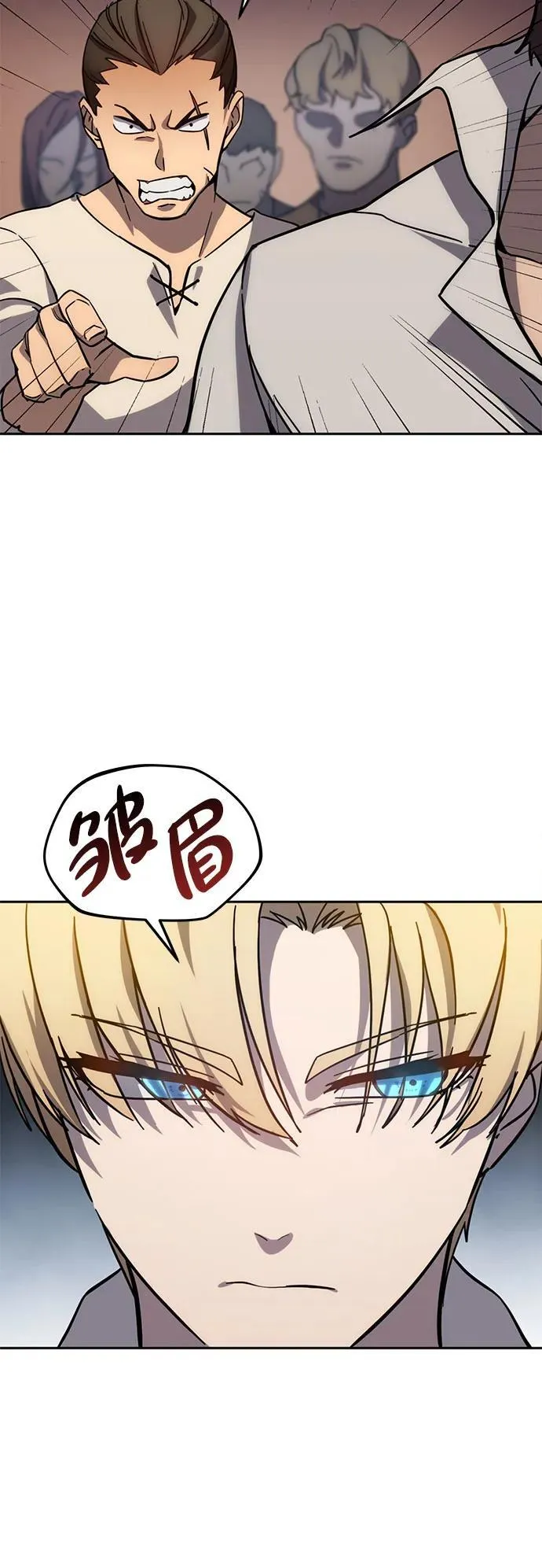 第2话 第4页