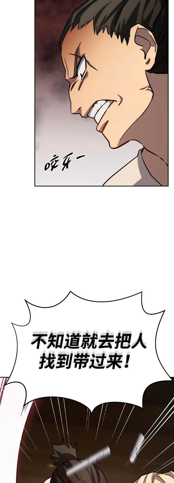 第2话 第6页