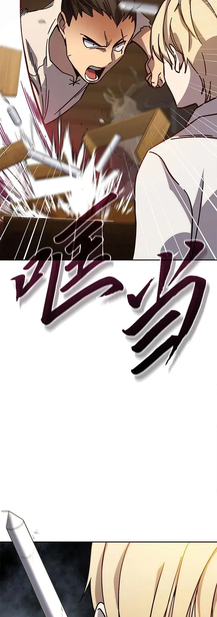 第2话 第7页