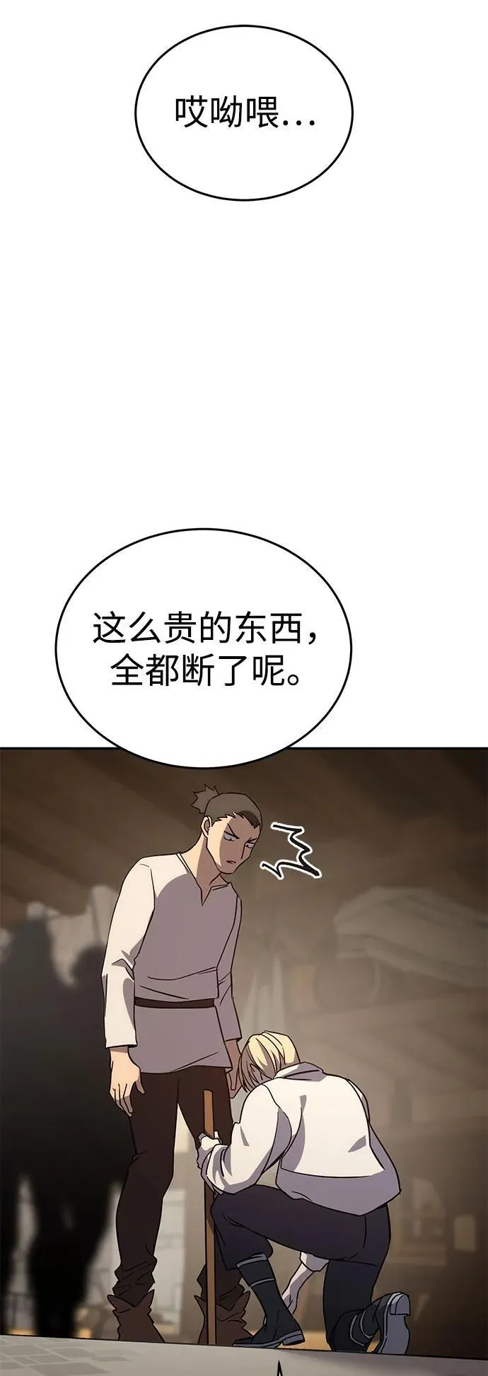 第2话 第12页