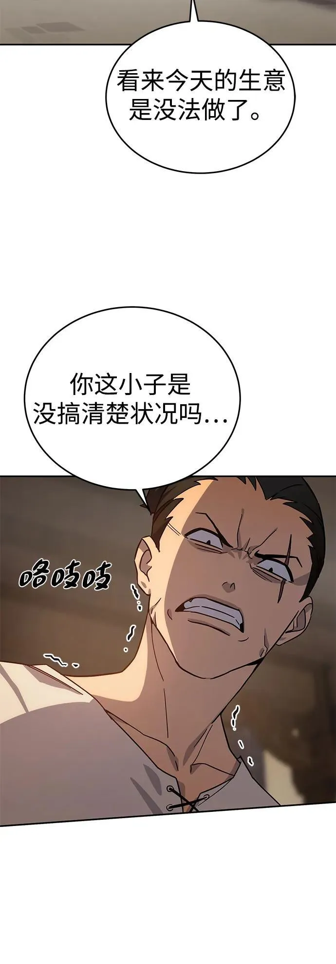 第2话 第13页