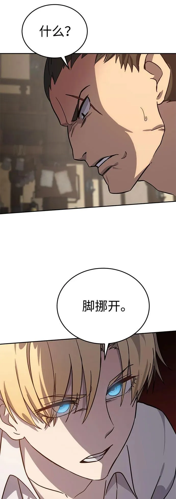 第2话 第15页