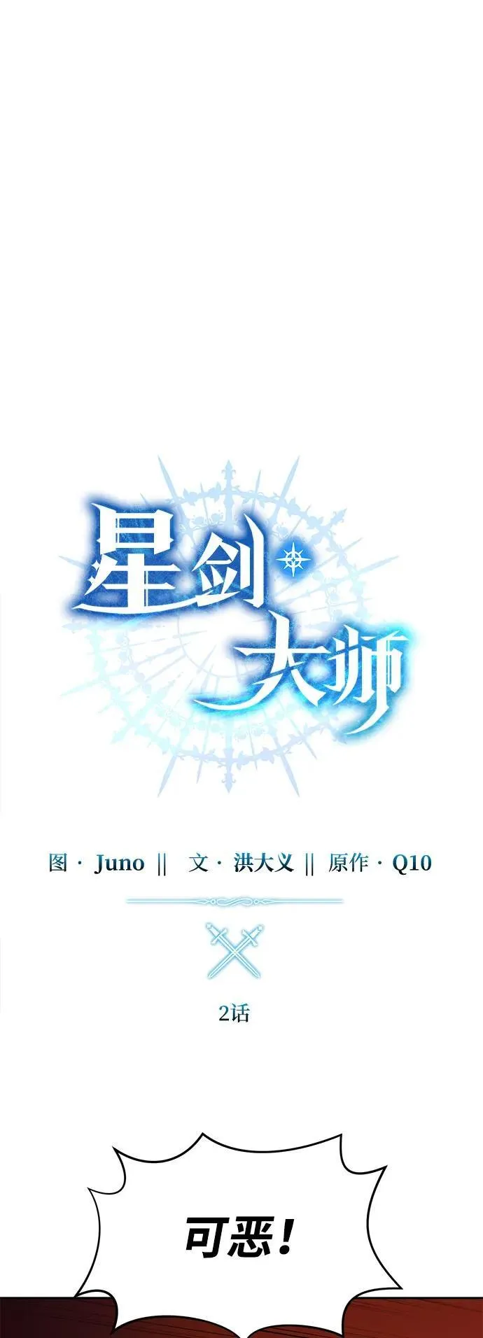 第2话 第28页