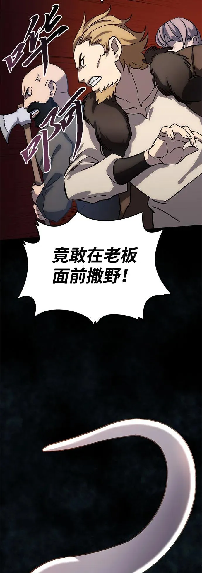 第2话 第29页