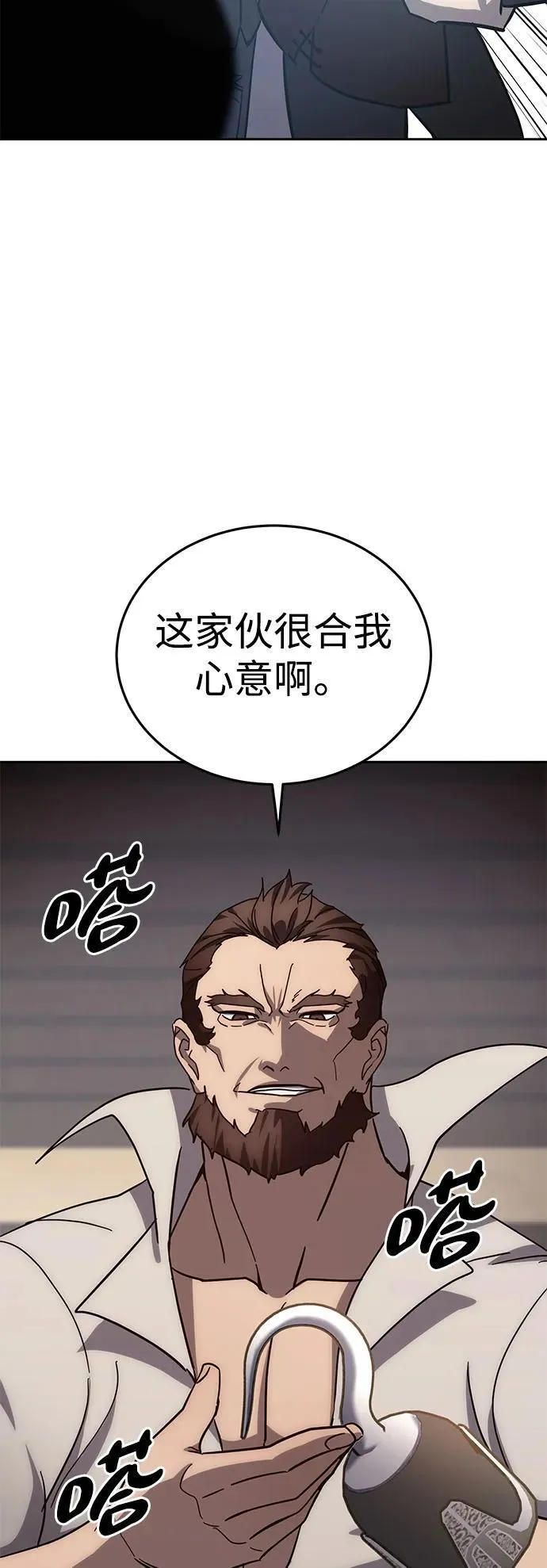 第2话 第31页