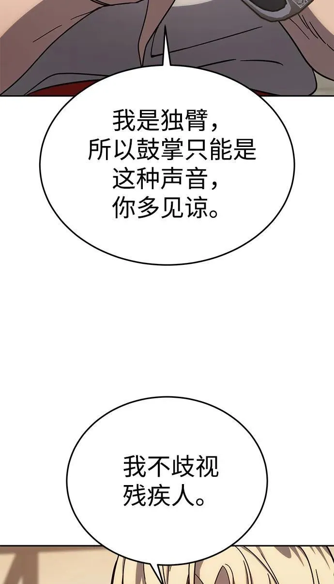 第2话 第32页