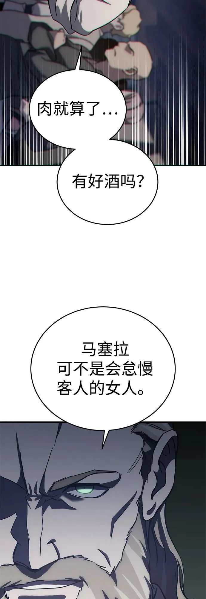 第2话 第42页