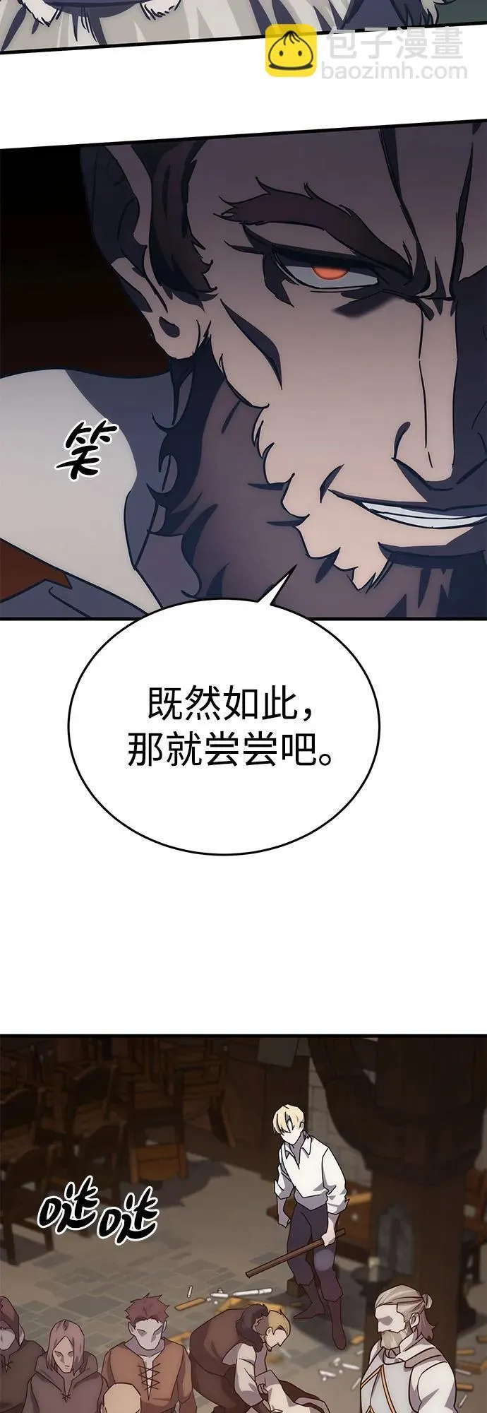 第2话 第43页