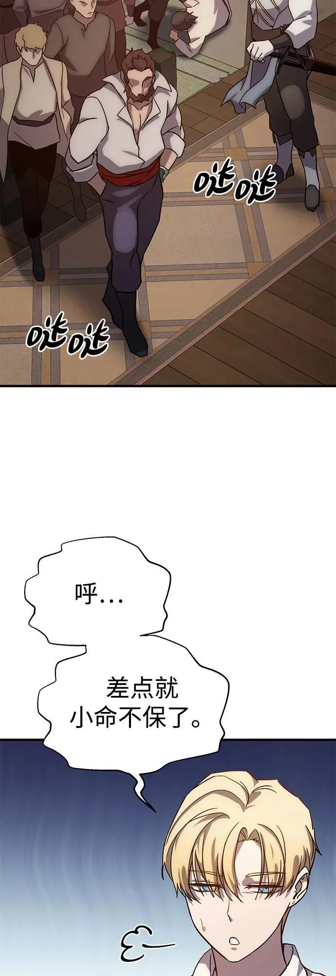 第2话 第44页