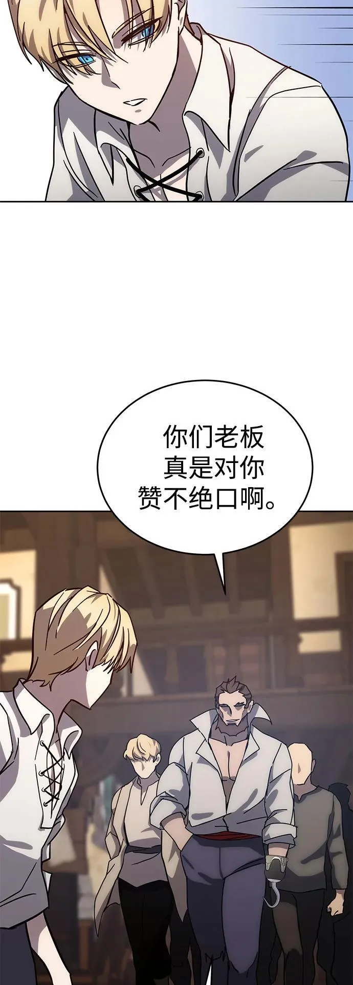 第2话 第47页