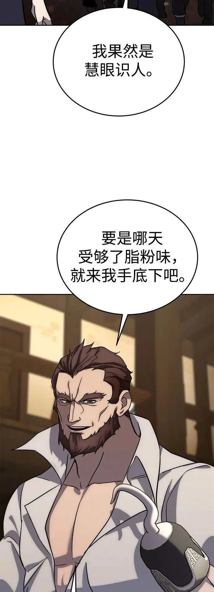 第2话 第48页
