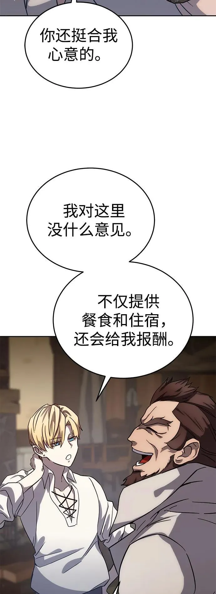 第2话 第49页
