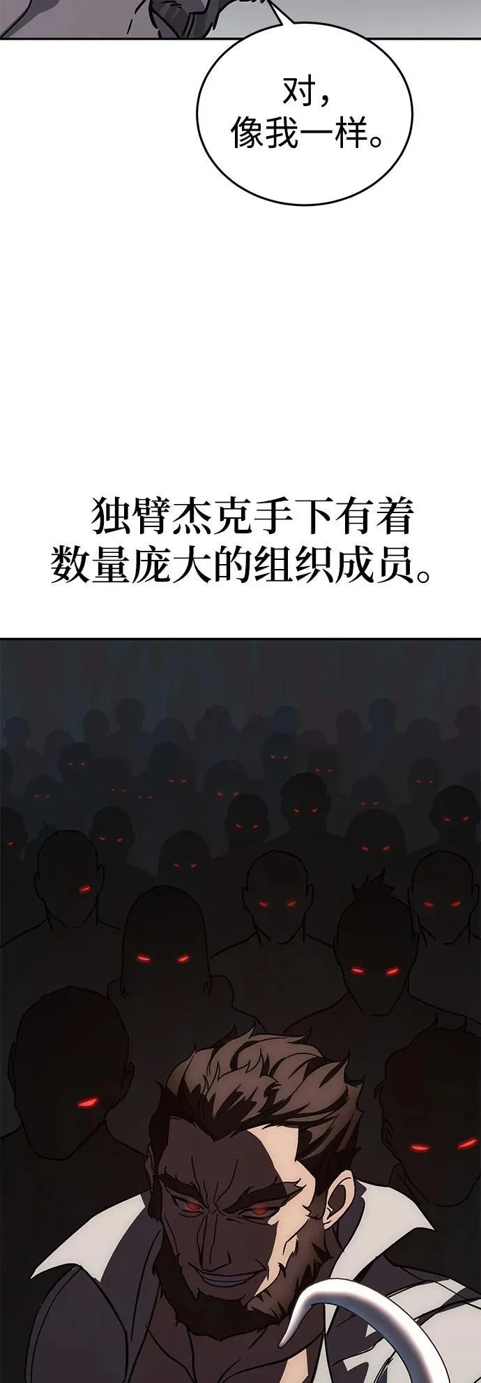 第2话 第69页