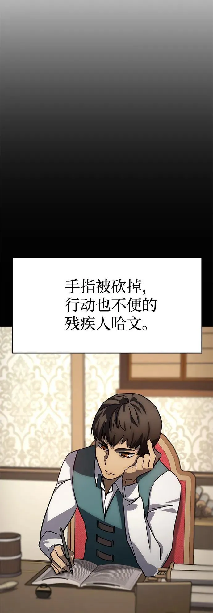 第2话 第75页