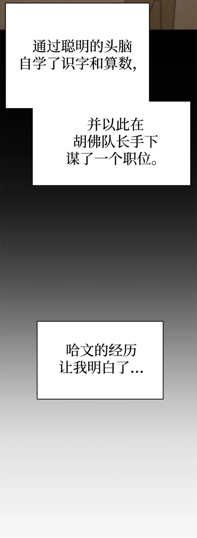 第2话 第76页