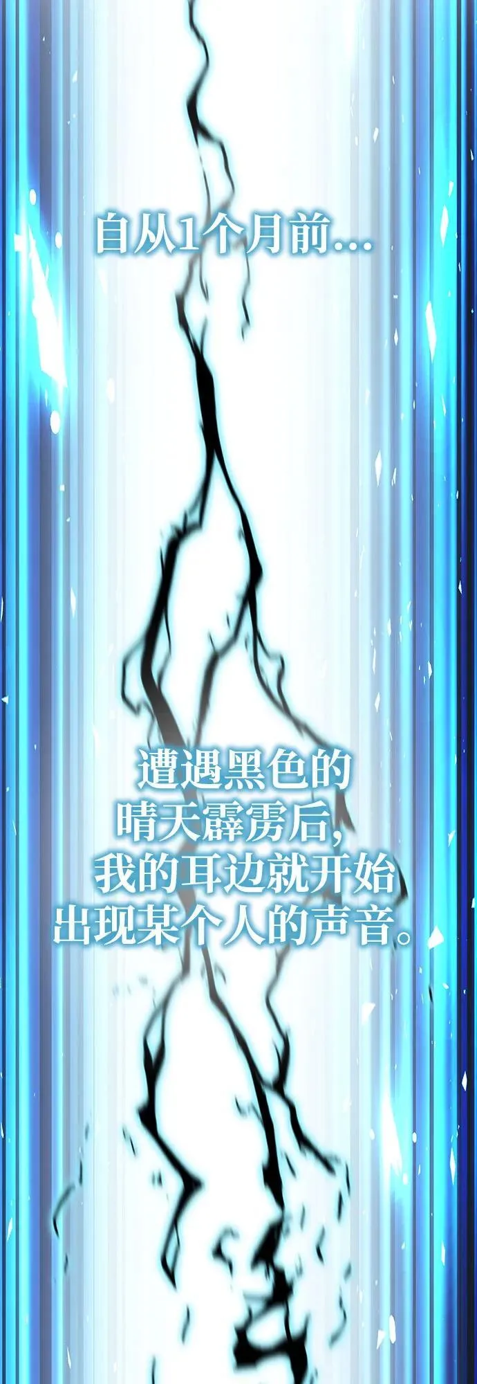 第2话 第81页