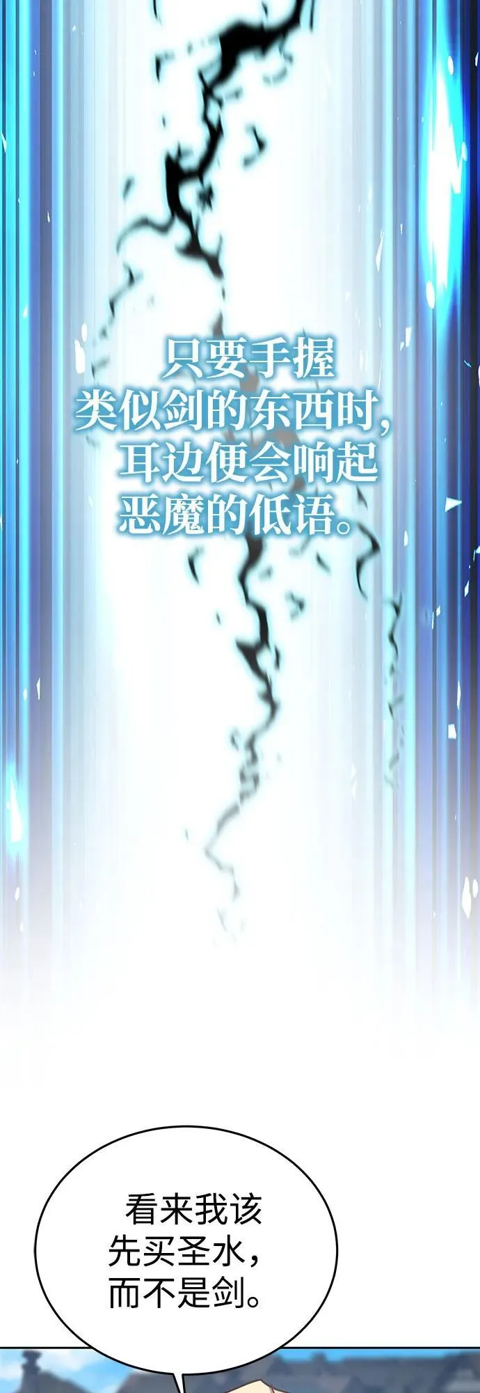 第2话 第82页