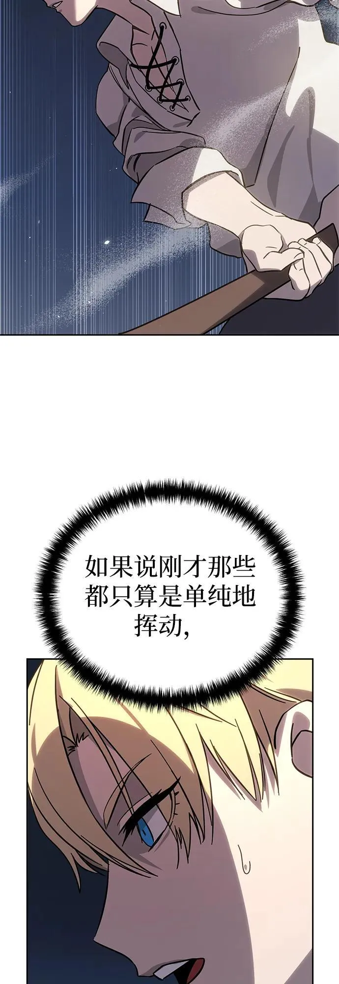 第2话 第91页