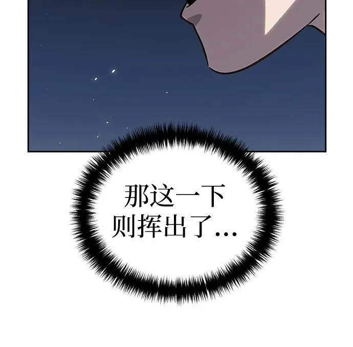 第2话 第92页