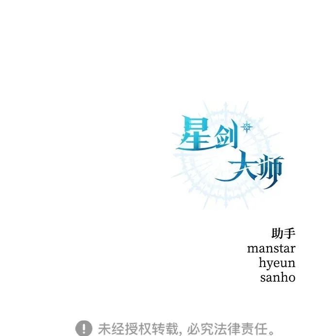 第2话 第97页