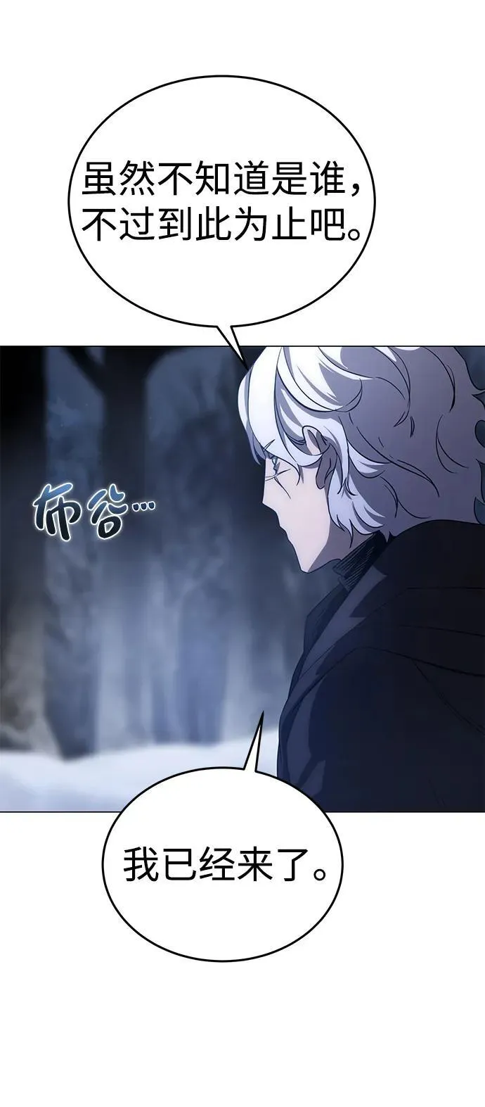 第3话 第8页